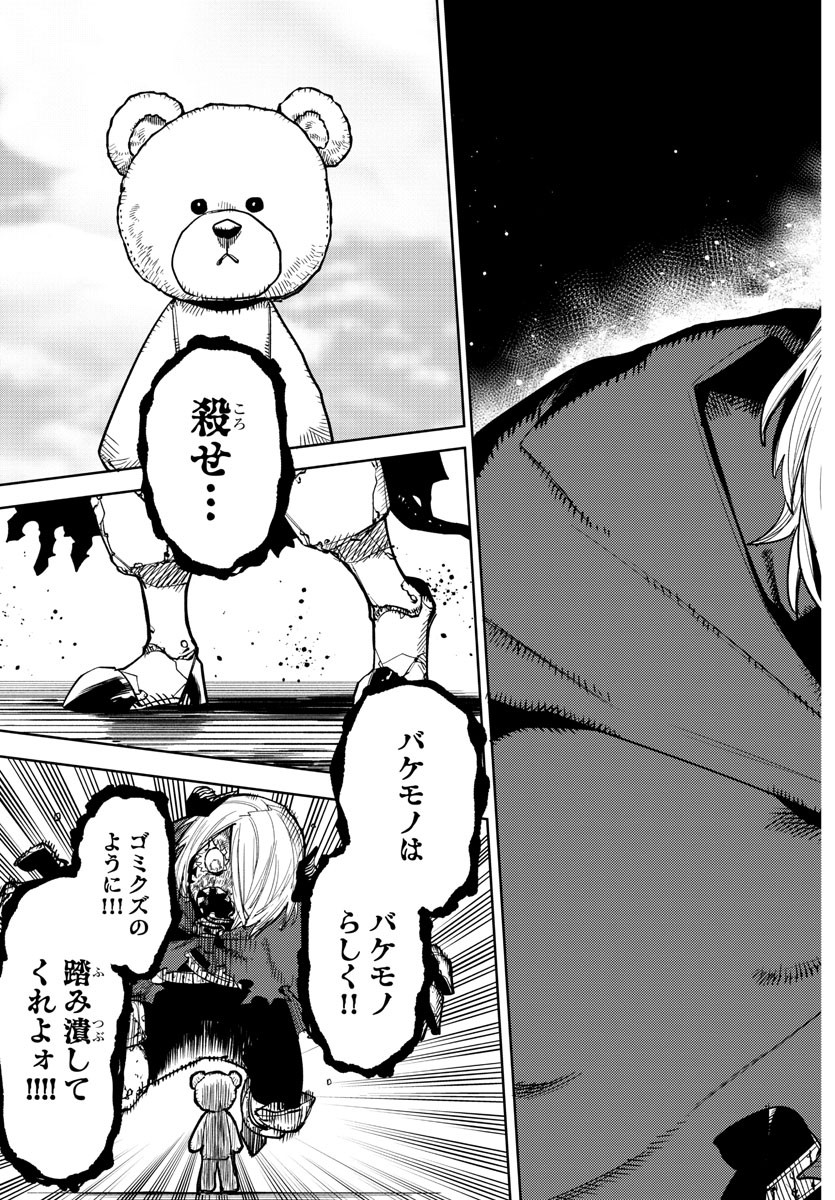 SHY - raw - Chapter 173 - https://jpdd.ccdd.to/JPDD/shy/228900/r35jirbn2o3.jpg