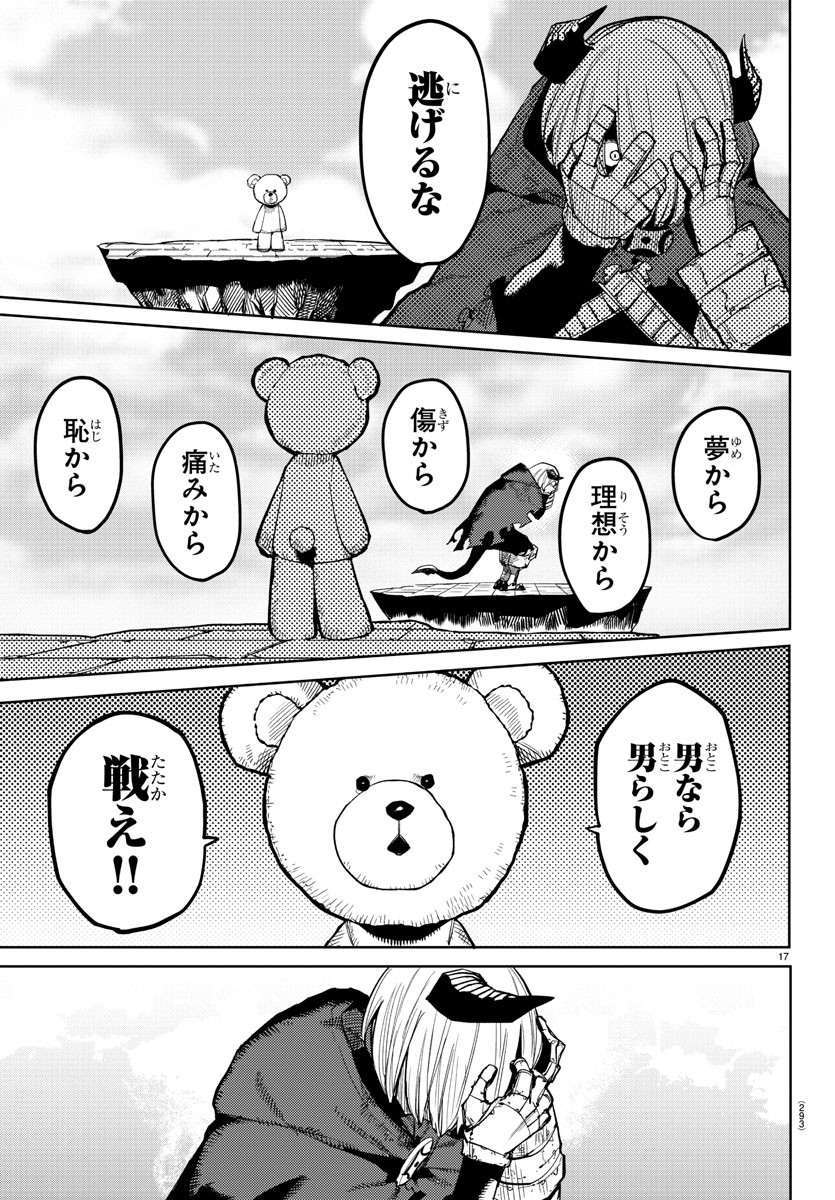 SHY - raw - Chapter 173 - https://jpdd.ccdd.to/JPDD/shy/228900/rnzlflija4k.jpg