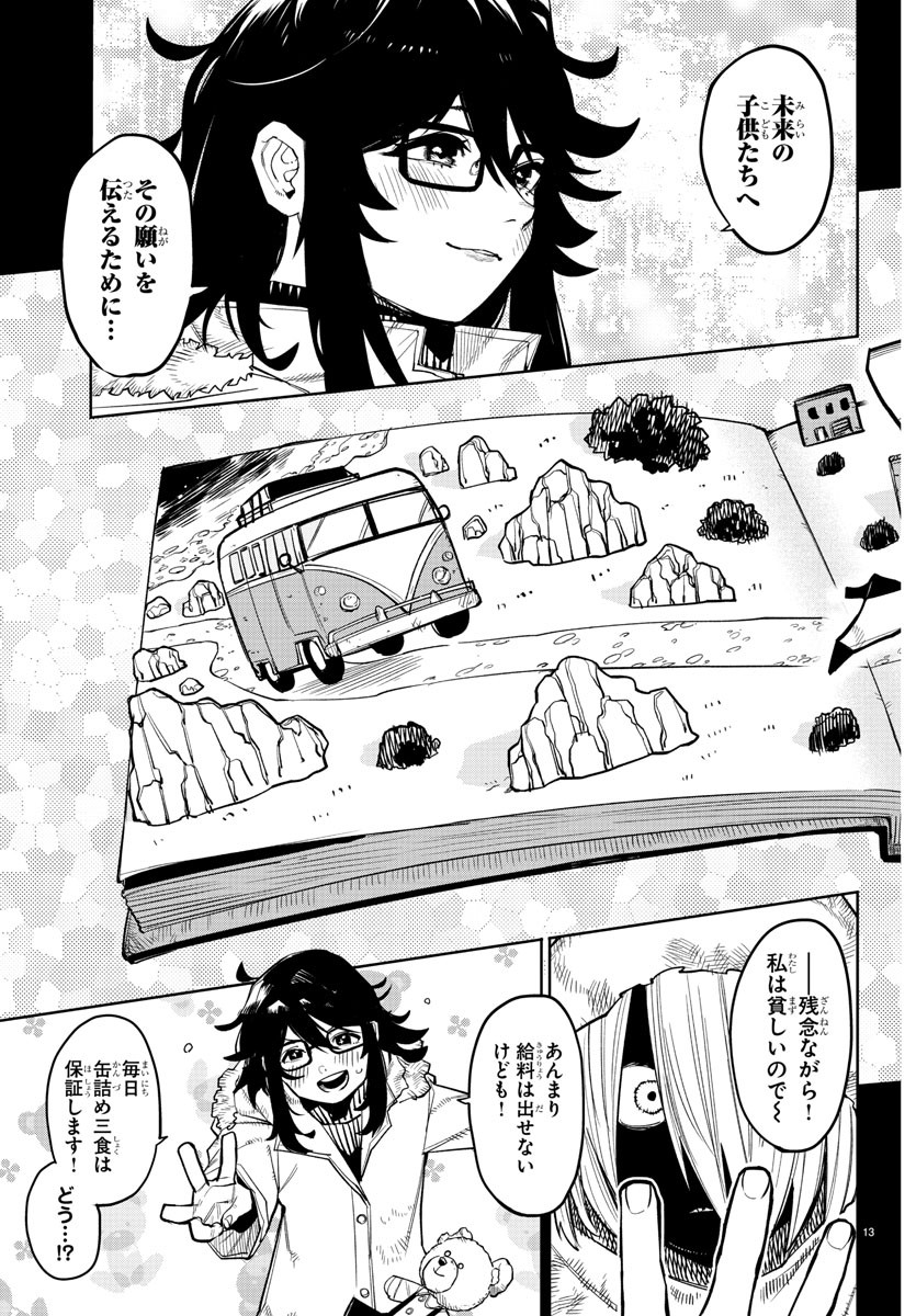 SHY - raw - Chapter 173 - https://jpdd.ccdd.to/JPDD/shy/228900/sqrrrj0spfk.jpg