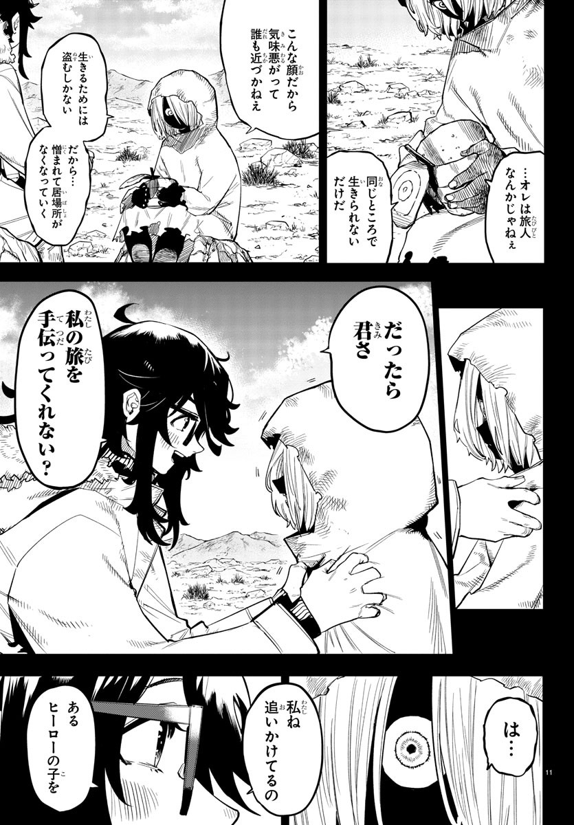 SHY - raw - Chapter 173 - https://jpdd.ccdd.to/JPDD/shy/228900/wemadgucnv0.jpg