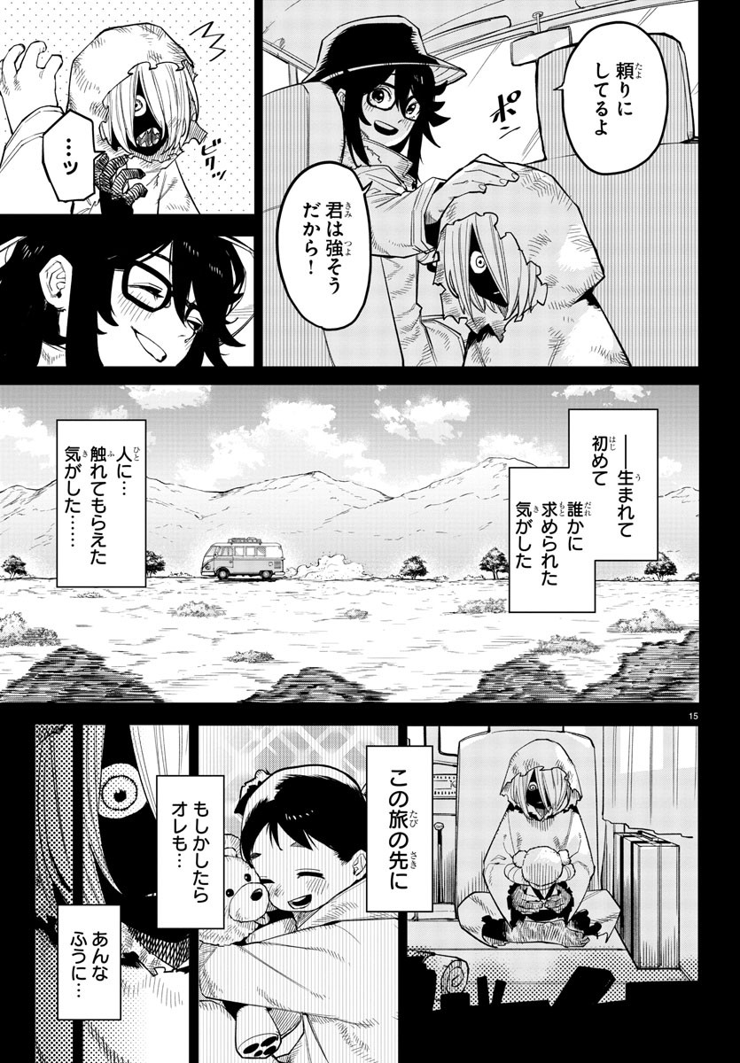 SHY - raw - Chapter 173 - https://jpdd.ccdd.to/JPDD/shy/228900/z33wt2ud55e.jpg