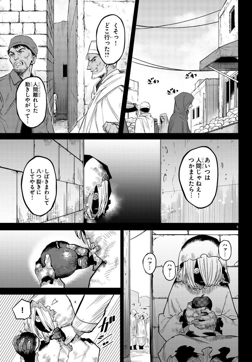 SHY - raw - Chapter 173 - https://jpdd.ccdd.to/JPDD/shy/228900/z3fx0oh4puu.jpg