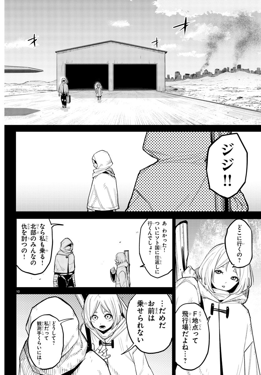SHY - raw - Chapter 229 - https://jpdd.ccdd.to/JPDD/shy/2290000/05ywqeywren.jpg