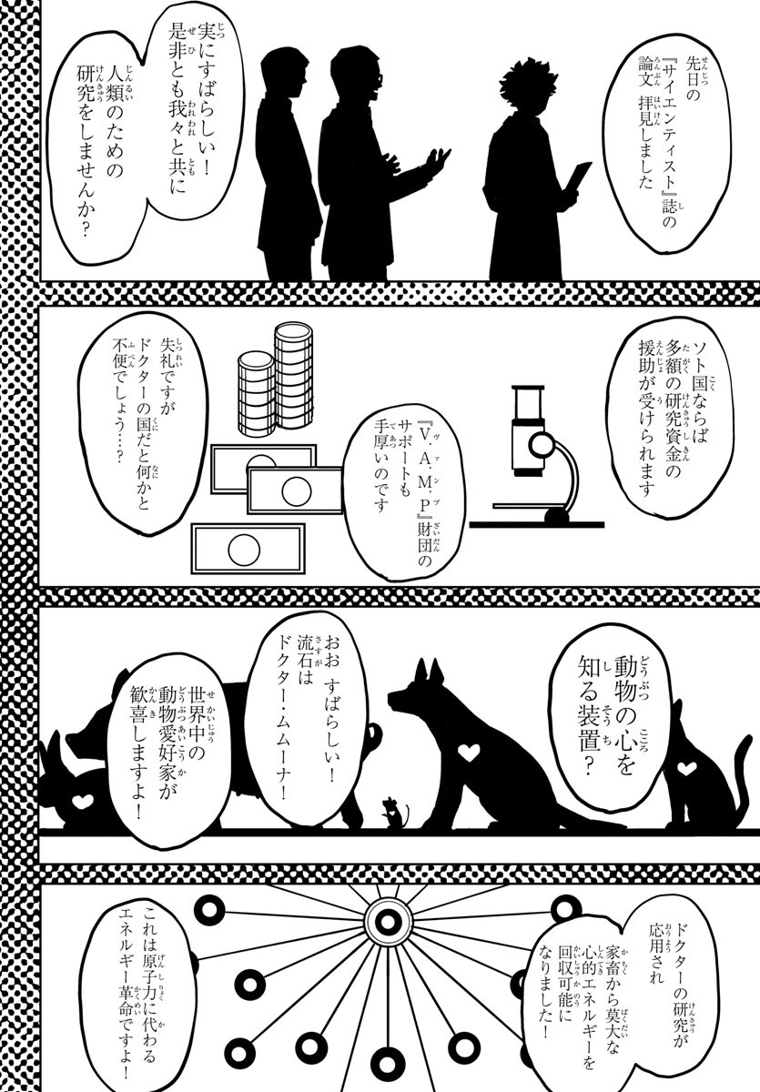 SHY - raw - Chapter 229 - https://jpdd.ccdd.to/JPDD/shy/2290000/0yd2oqufd41.jpg