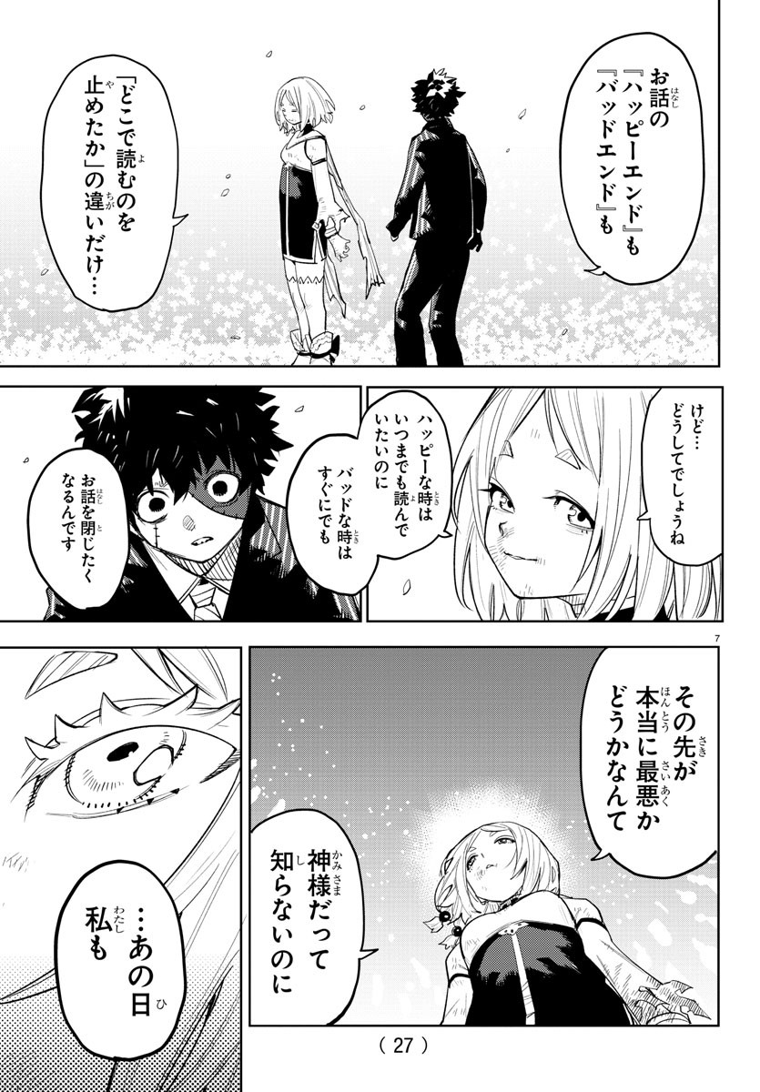SHY - raw - Chapter 229 - https://jpdd.ccdd.to/JPDD/shy/2290000/14c20bxc0gj.jpg