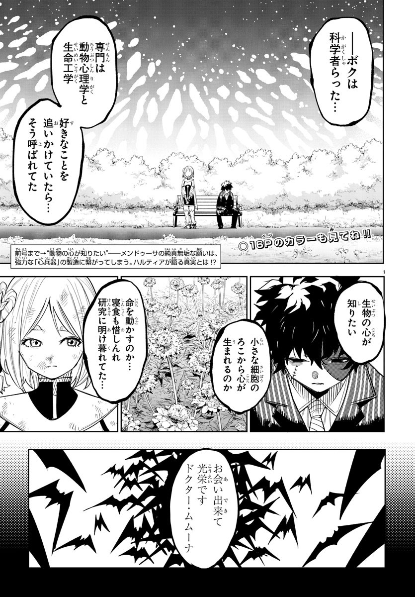 SHY - raw - Chapter 229 - https://jpdd.ccdd.to/JPDD/shy/2290000/2dds4qvmtmu.jpg