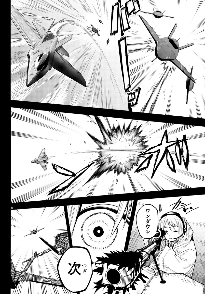 SHY - raw - Chapter 229 - https://jpdd.ccdd.to/JPDD/shy/2290000/3bqmgfn4b0d.jpg