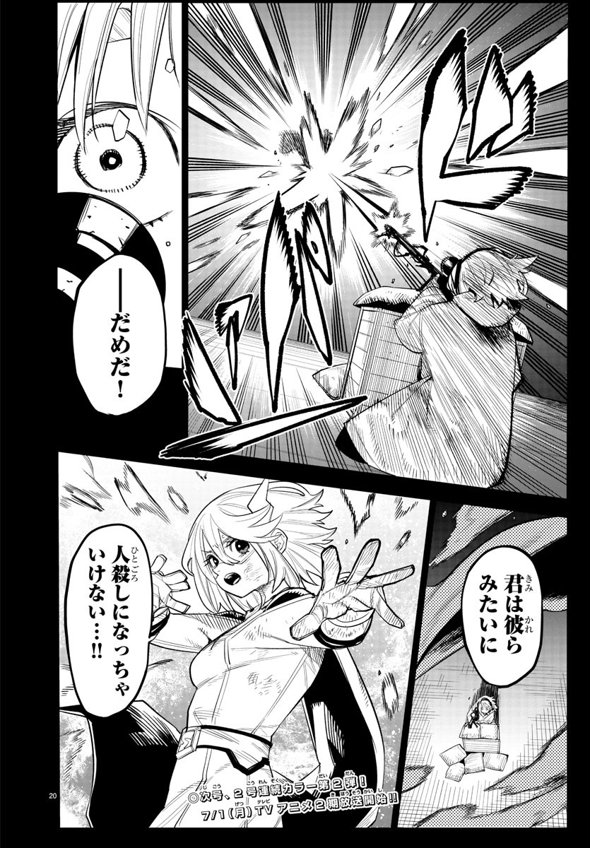 SHY - raw - Chapter 229 - https://jpdd.ccdd.to/JPDD/shy/2290000/4masvvu3cri.jpg