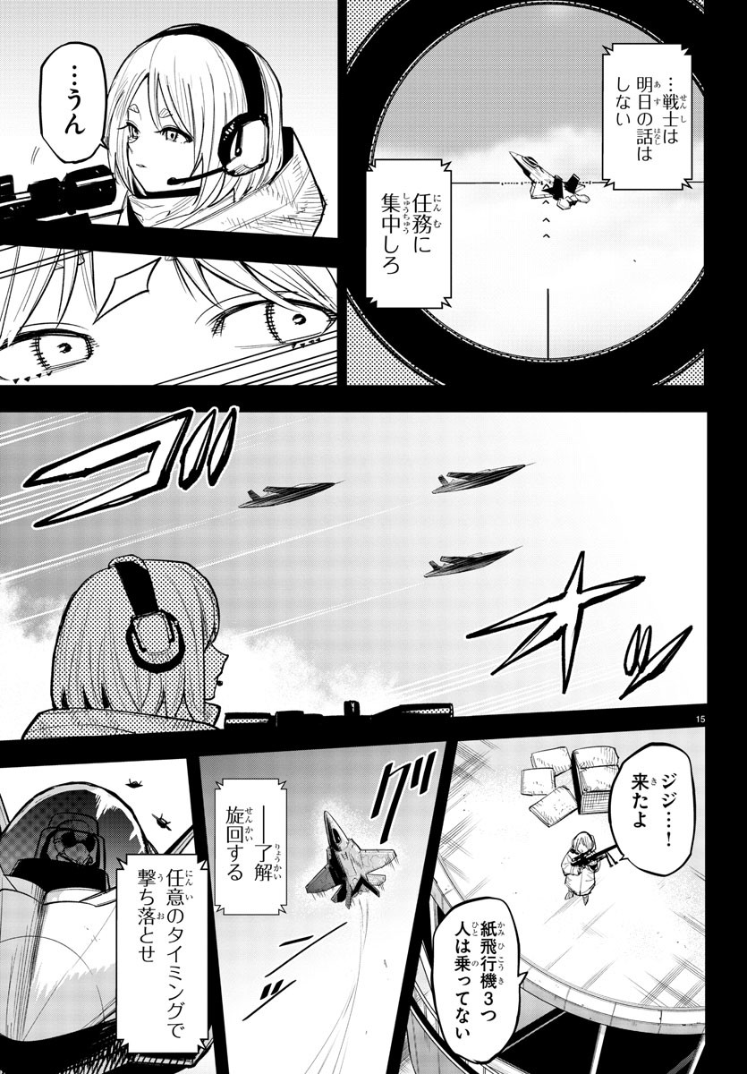 SHY - raw - Chapter 229 - https://jpdd.ccdd.to/JPDD/shy/2290000/4ugd5paugrm.jpg