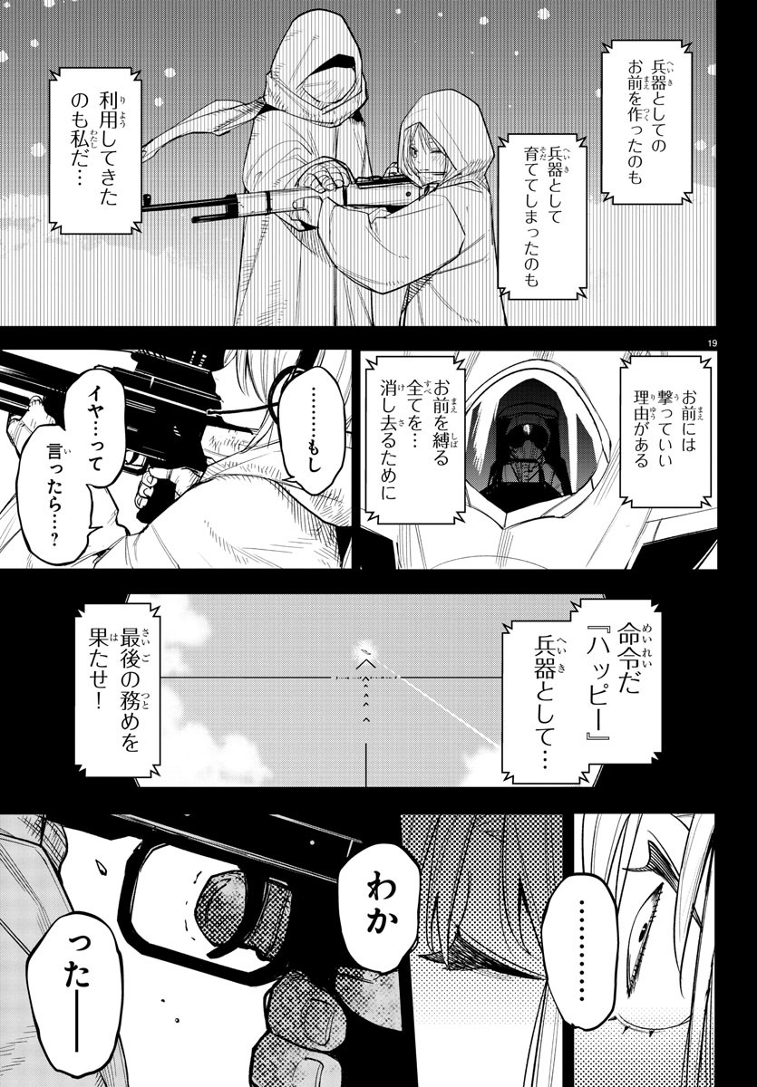SHY - raw - Chapter 229 - https://jpdd.ccdd.to/JPDD/shy/2290000/5ujiuibwswp.jpg
