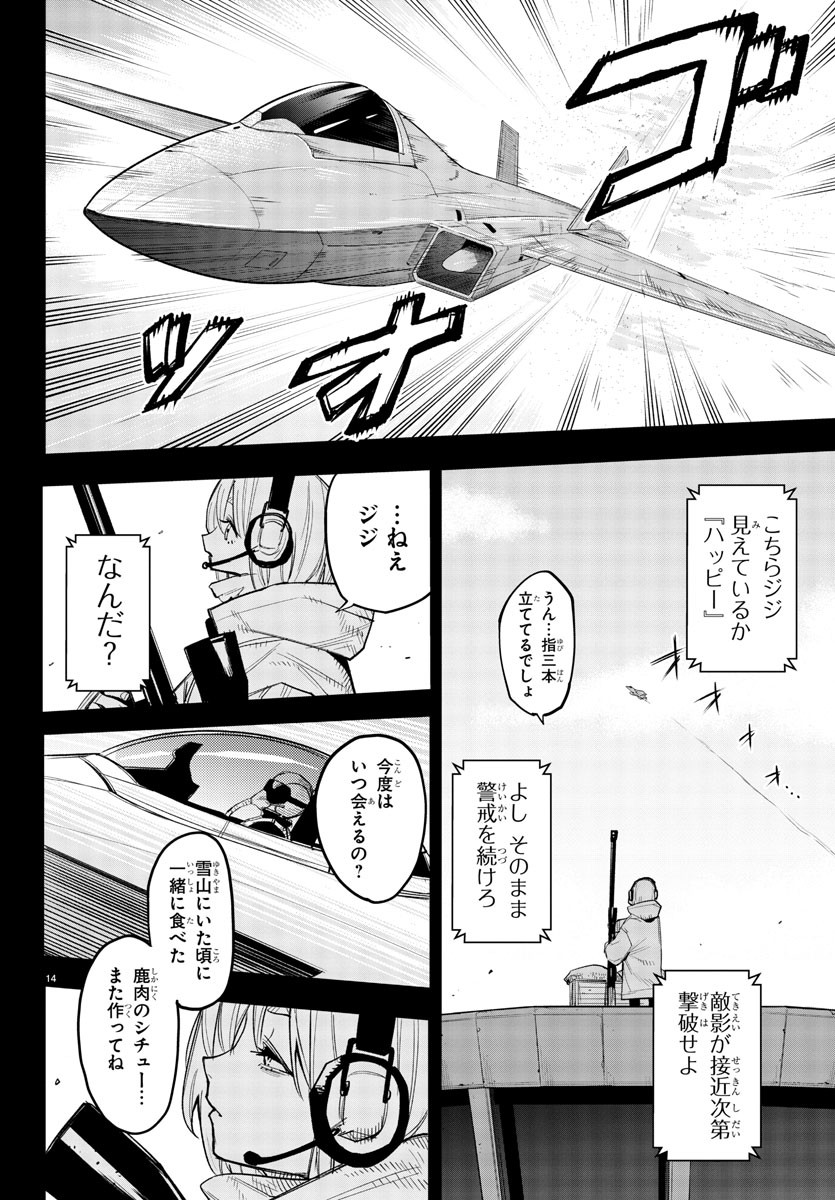 SHY - raw - Chapter 229 - https://jpdd.ccdd.to/JPDD/shy/2290000/cvmndezf5no.jpg