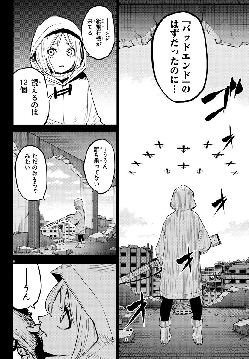 SHY - raw - Chapter 229 - https://jpdd.ccdd.to/JPDD/shy/2290000/dezlxpthxb4.jpg