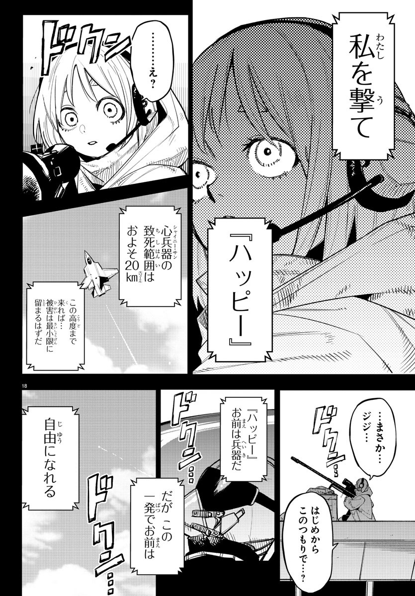 SHY - raw - Chapter 229 - https://jpdd.ccdd.to/JPDD/shy/2290000/gielsesmfzp.jpg