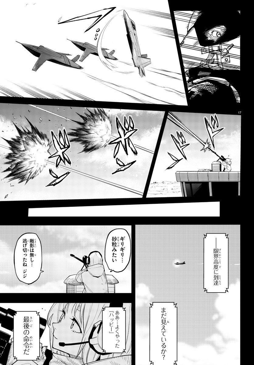 SHY - raw - Chapter 229 - https://jpdd.ccdd.to/JPDD/shy/2290000/k2ozzpzo43k.jpg
