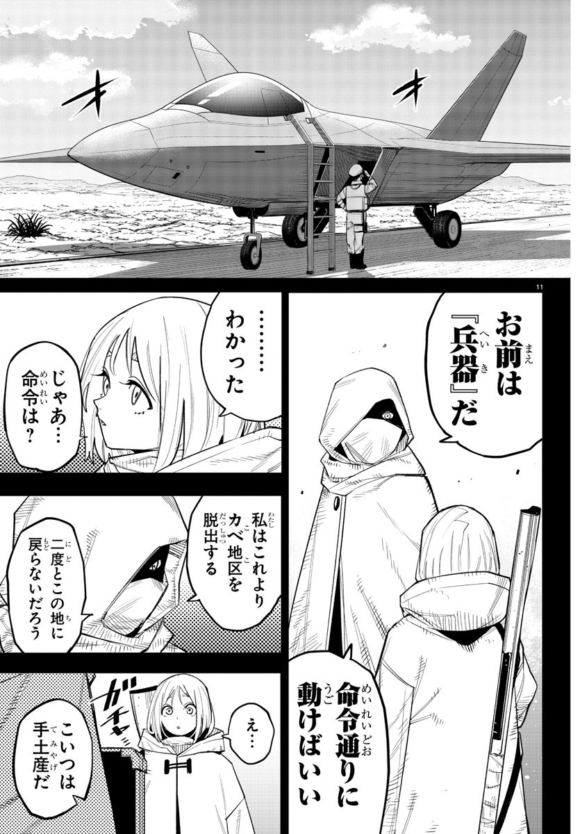 SHY - raw - Chapter 229 - https://jpdd.ccdd.to/JPDD/shy/2290000/q33gje5x05o.jpg
