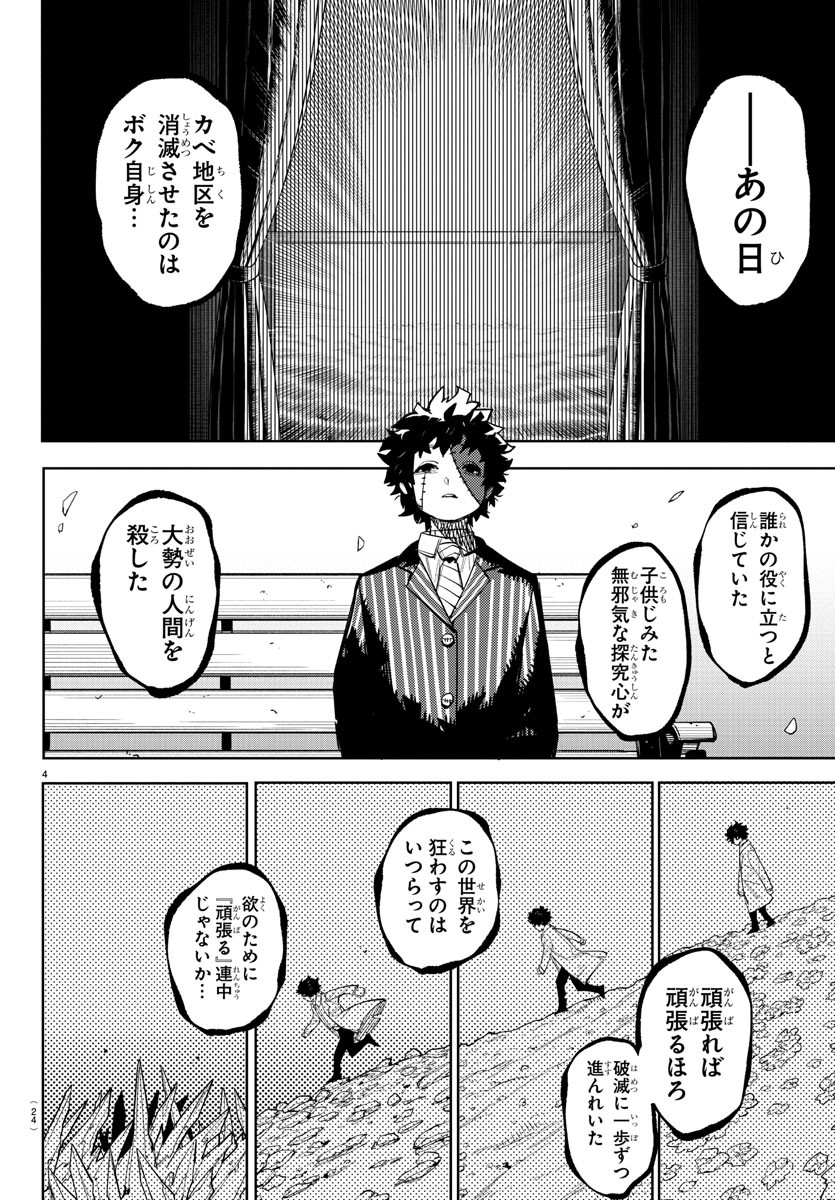 SHY - raw - Chapter 229 - https://jpdd.ccdd.to/JPDD/shy/2290000/q4zjz4xypkw.jpg