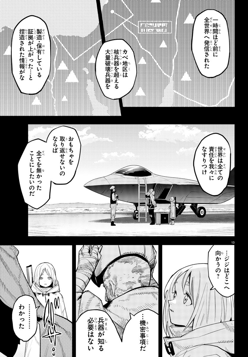 SHY - raw - Chapter 229 - https://jpdd.ccdd.to/JPDD/shy/2290000/rnlms0od2d0.jpg