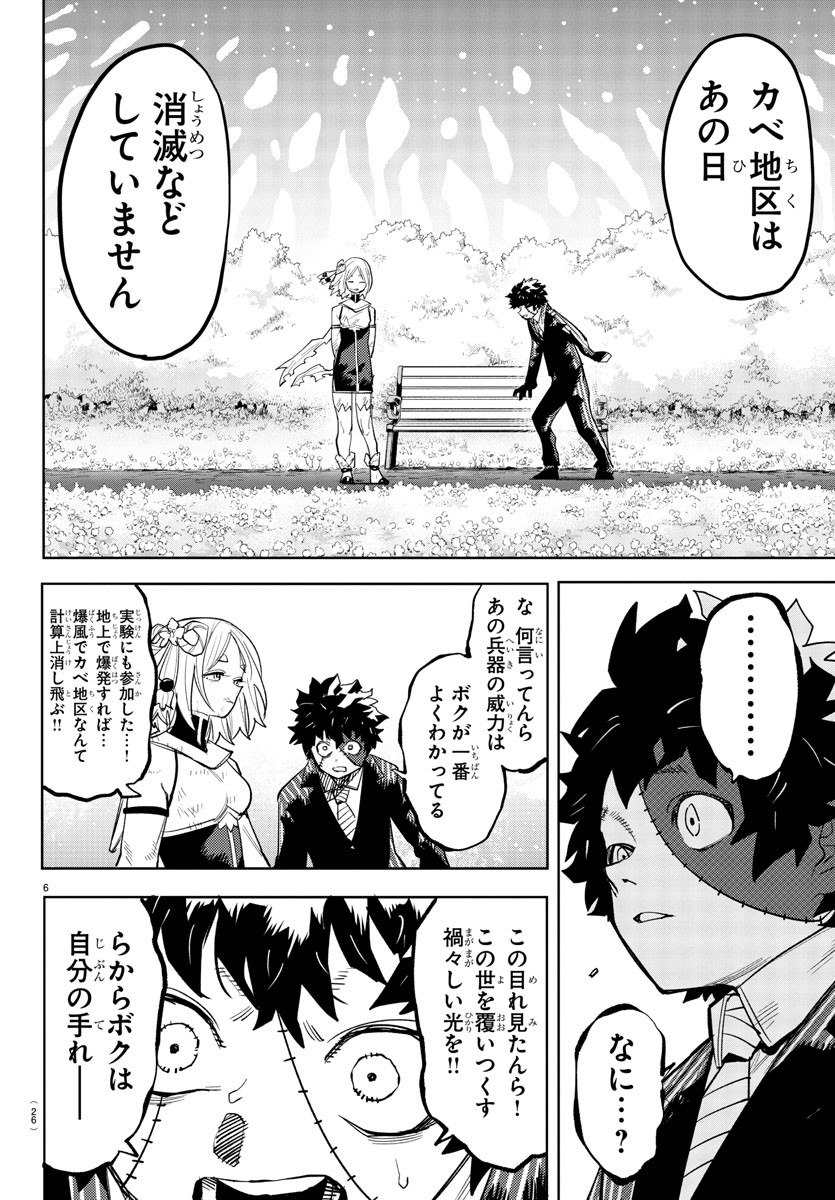 SHY - raw - Chapter 229 - https://jpdd.ccdd.to/JPDD/shy/2290000/tf0p12f0wkz.jpg