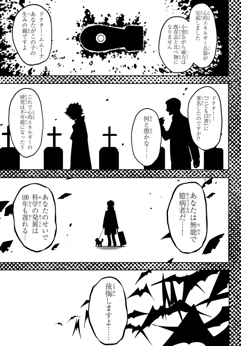 SHY - raw - Chapter 229 - https://jpdd.ccdd.to/JPDD/shy/2290000/v50bdgbaw5y.jpg