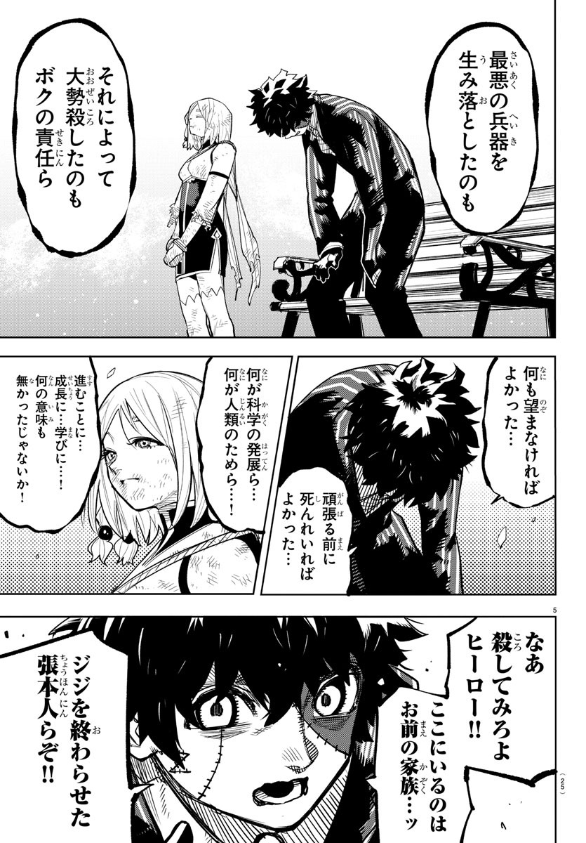 SHY - raw - Chapter 229 - https://jpdd.ccdd.to/JPDD/shy/2290000/xayycaqjnxt.jpg