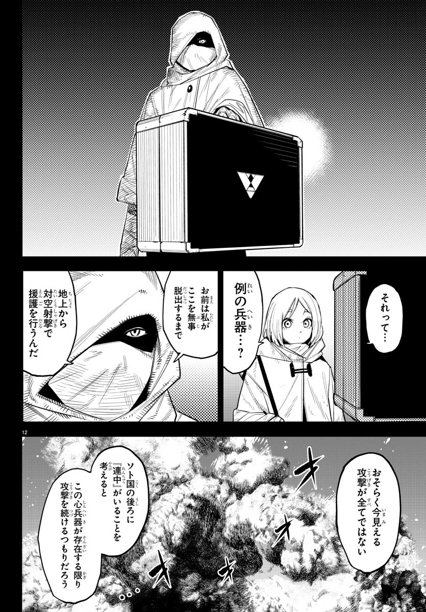 SHY - raw - Chapter 229 - https://jpdd.ccdd.to/JPDD/shy/2290000/zlqymhzkxs1.jpg