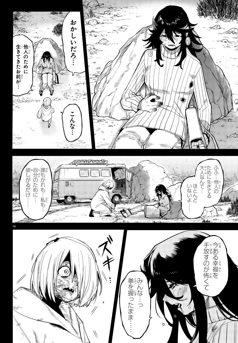 SHY - raw - Chapter 174 - https://jpdd.ccdd.to/JPDD/shy/229703/0l4jlnjjm4p.jpg