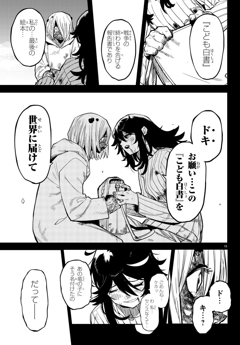 SHY - raw - Chapter 174 - https://jpdd.ccdd.to/JPDD/shy/229703/0uapfbbwmoi.jpg
