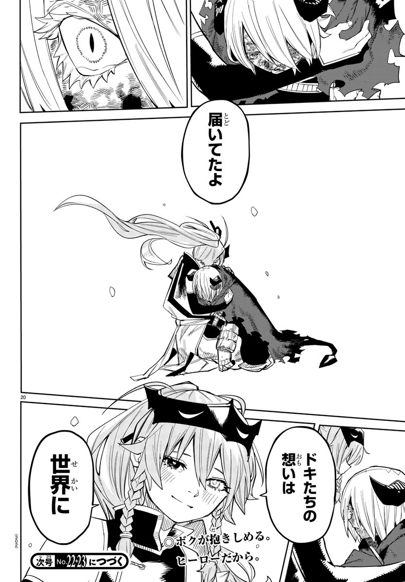 SHY - raw - Chapter 174 - https://jpdd.ccdd.to/JPDD/shy/229703/2h42rpwdx3a.jpg
