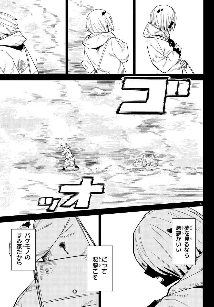 SHY - raw - Chapter 174 - https://jpdd.ccdd.to/JPDD/shy/229703/cxnpbb3zwoh.jpg