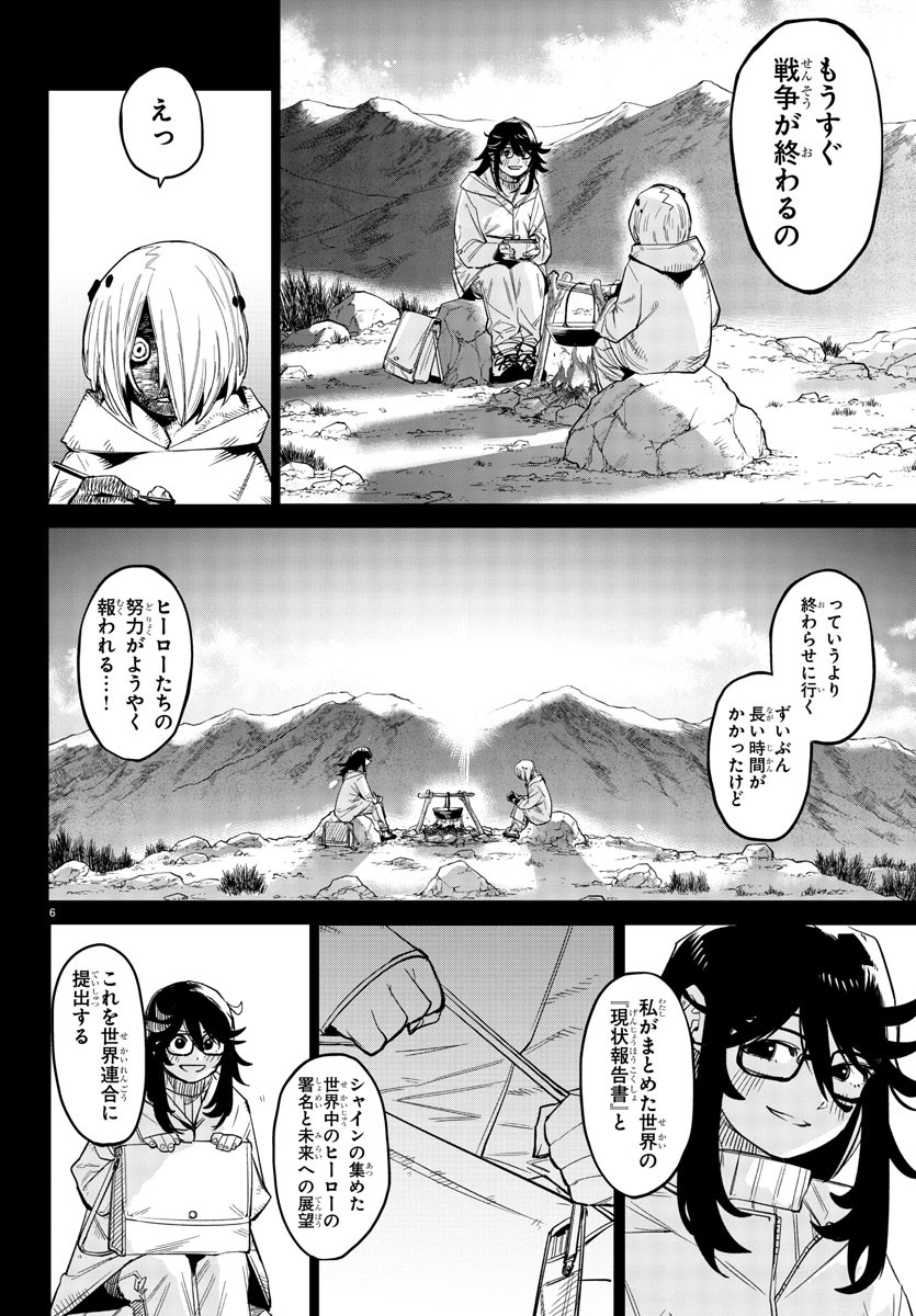 SHY - raw - Chapter 174 - https://jpdd.ccdd.to/JPDD/shy/229703/fnjn00bfeu4.jpg