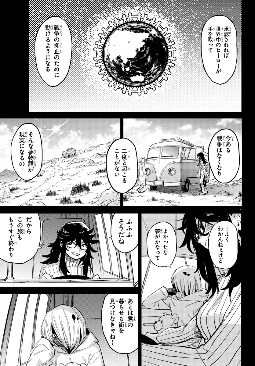 SHY - raw - Chapter 174 - https://jpdd.ccdd.to/JPDD/shy/229703/ieefrom2tl1.jpg