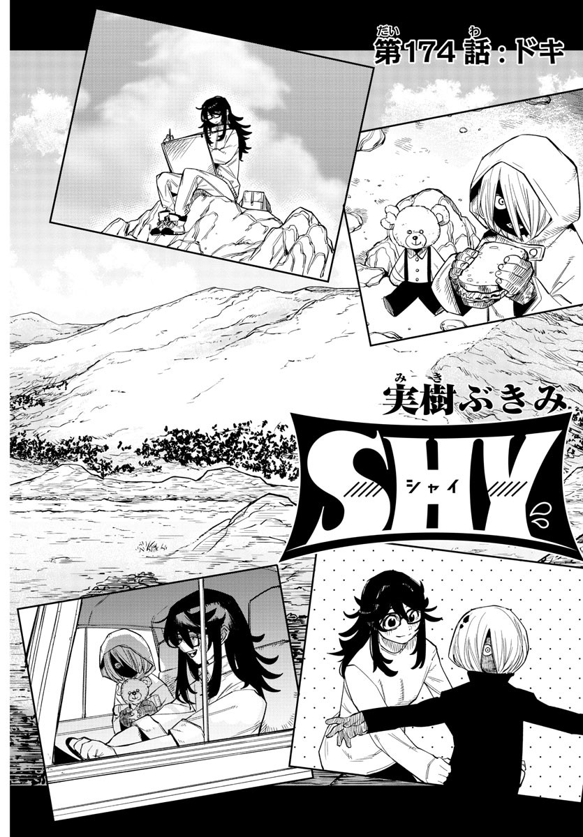 SHY - raw - Chapter 174 - https://jpdd.ccdd.to/JPDD/shy/229703/qma3p4lyjd1.jpg