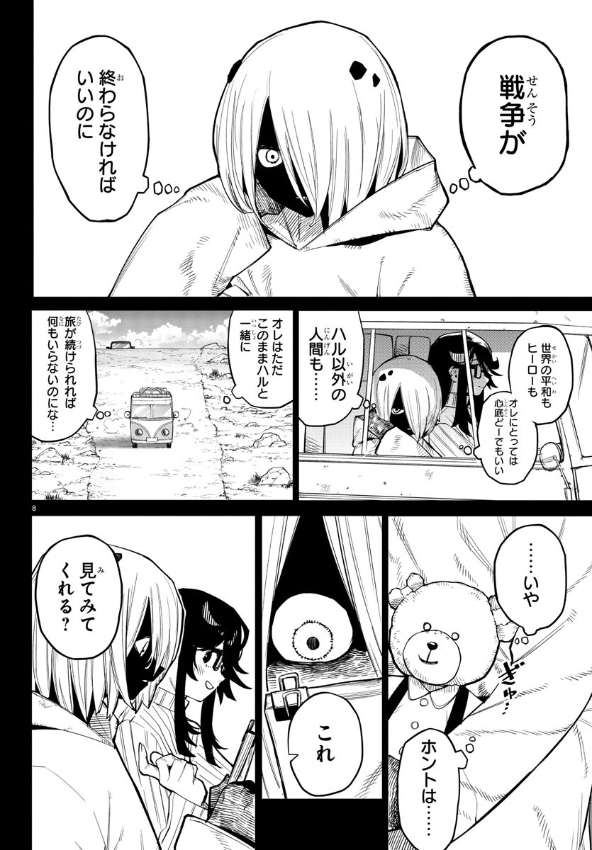 SHY - raw - Chapter 174 - https://jpdd.ccdd.to/JPDD/shy/229703/r1tepyjlf3c.jpg