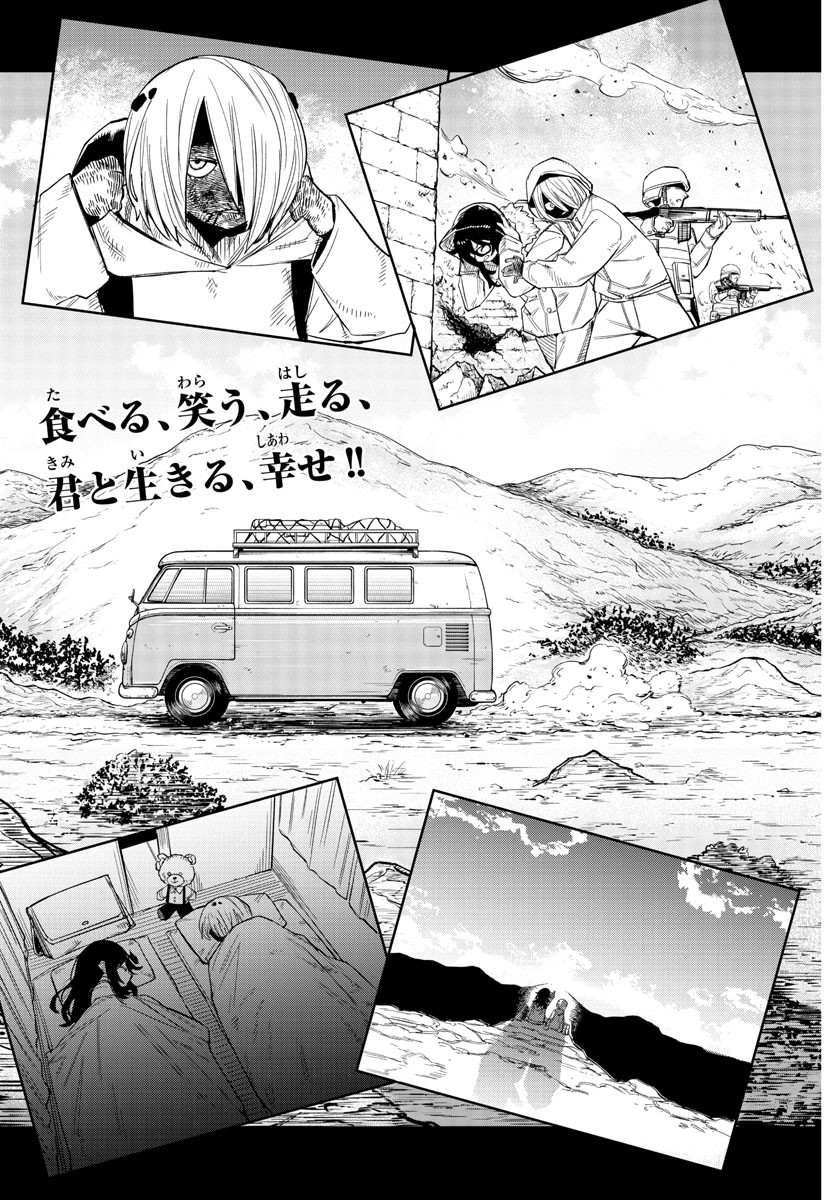 SHY - raw - Chapter 174 - https://jpdd.ccdd.to/JPDD/shy/229703/ruo0hjae5vl.jpg