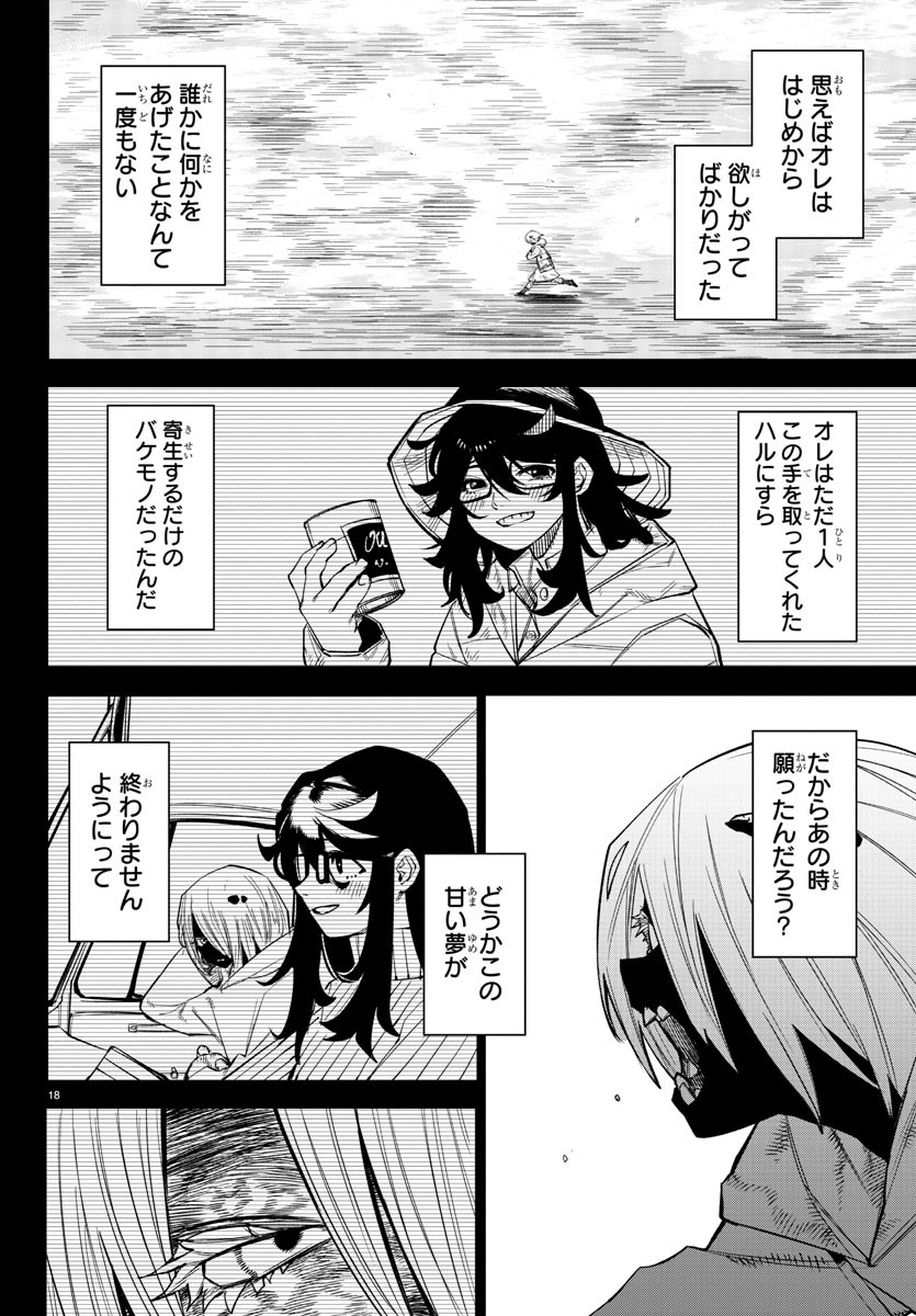 SHY - raw - Chapter 174 - https://jpdd.ccdd.to/JPDD/shy/229703/sz1w11tdjbx.jpg