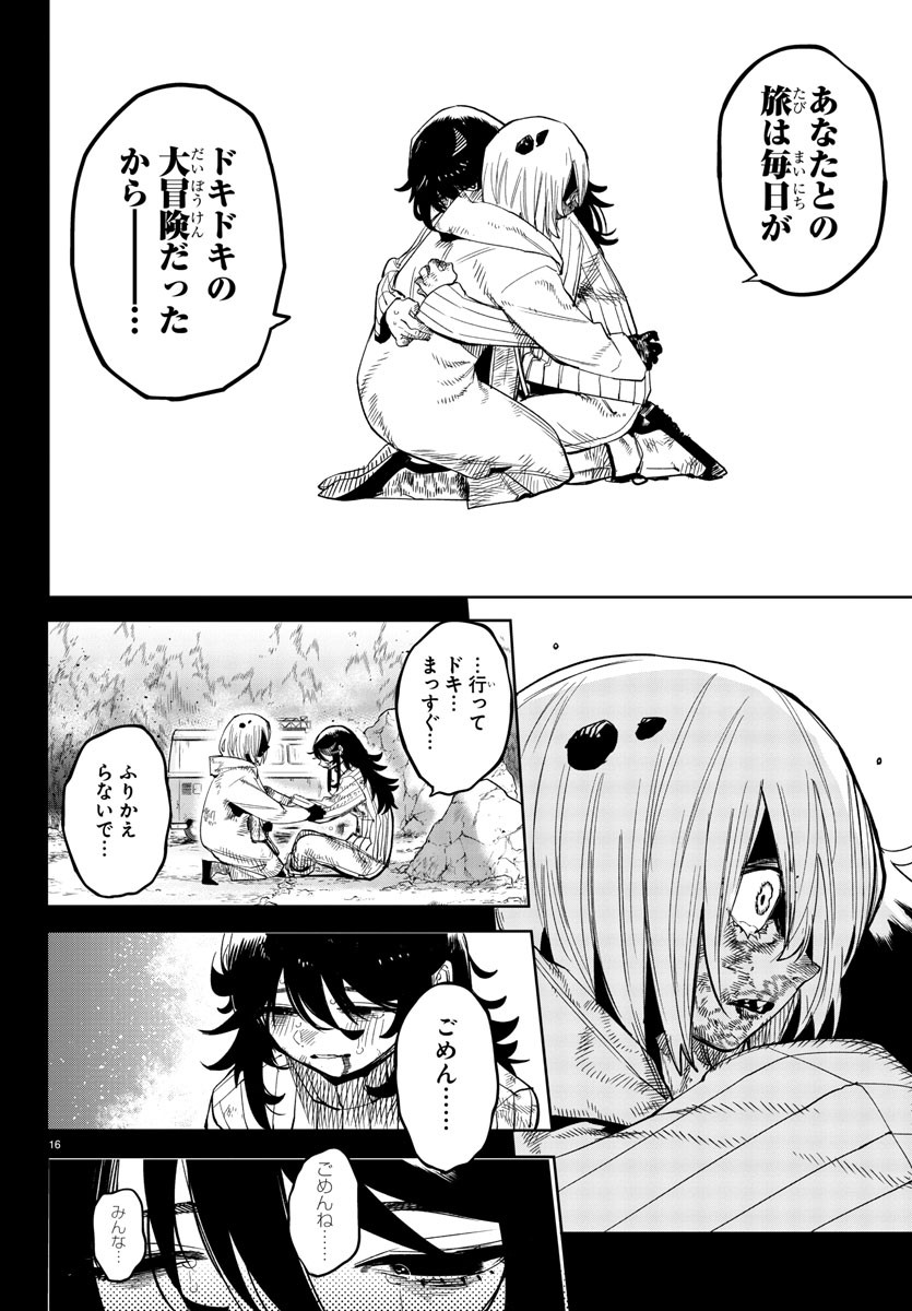 SHY - raw - Chapter 174 - https://jpdd.ccdd.to/JPDD/shy/229703/t1crwa2v1gz.jpg