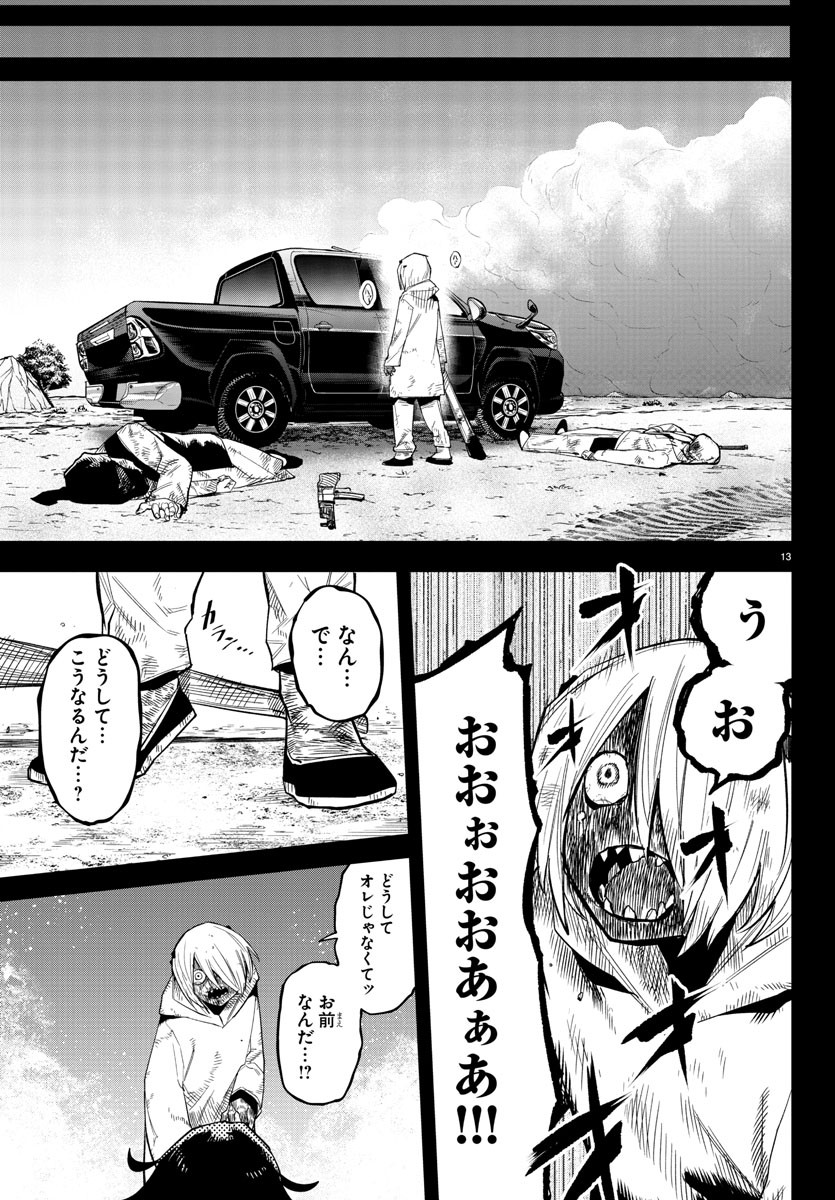 SHY - raw - Chapter 174 - https://jpdd.ccdd.to/JPDD/shy/229703/ubf31fzo4rt.jpg