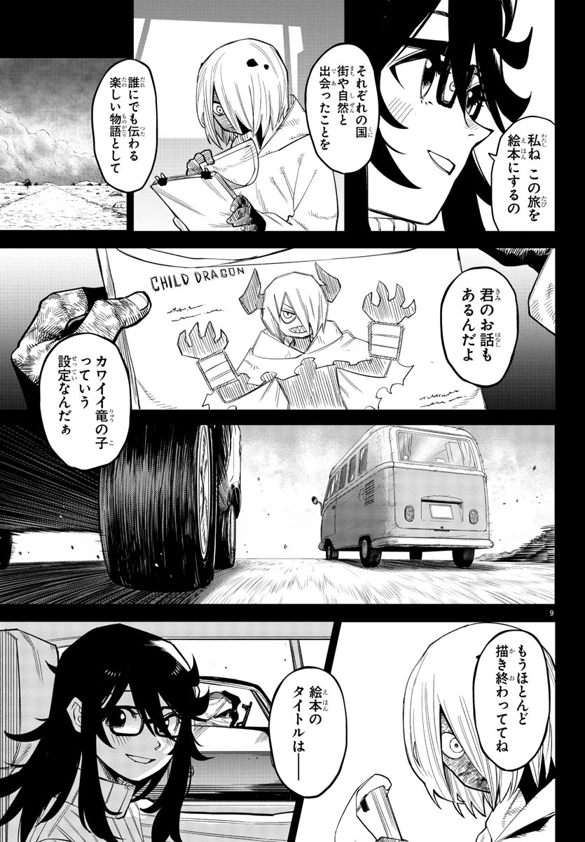 SHY - raw - Chapter 174 - https://jpdd.ccdd.to/JPDD/shy/229703/xft00bngtnk.jpg