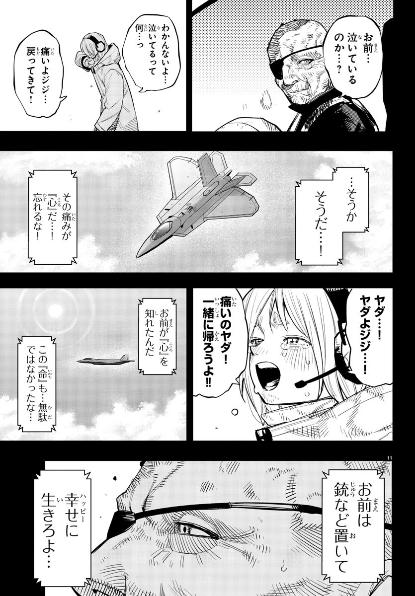SHY - raw - Chapter 230 - https://jpdd.ccdd.to/JPDD/shy/2300000/0woepwkeklj.jpg