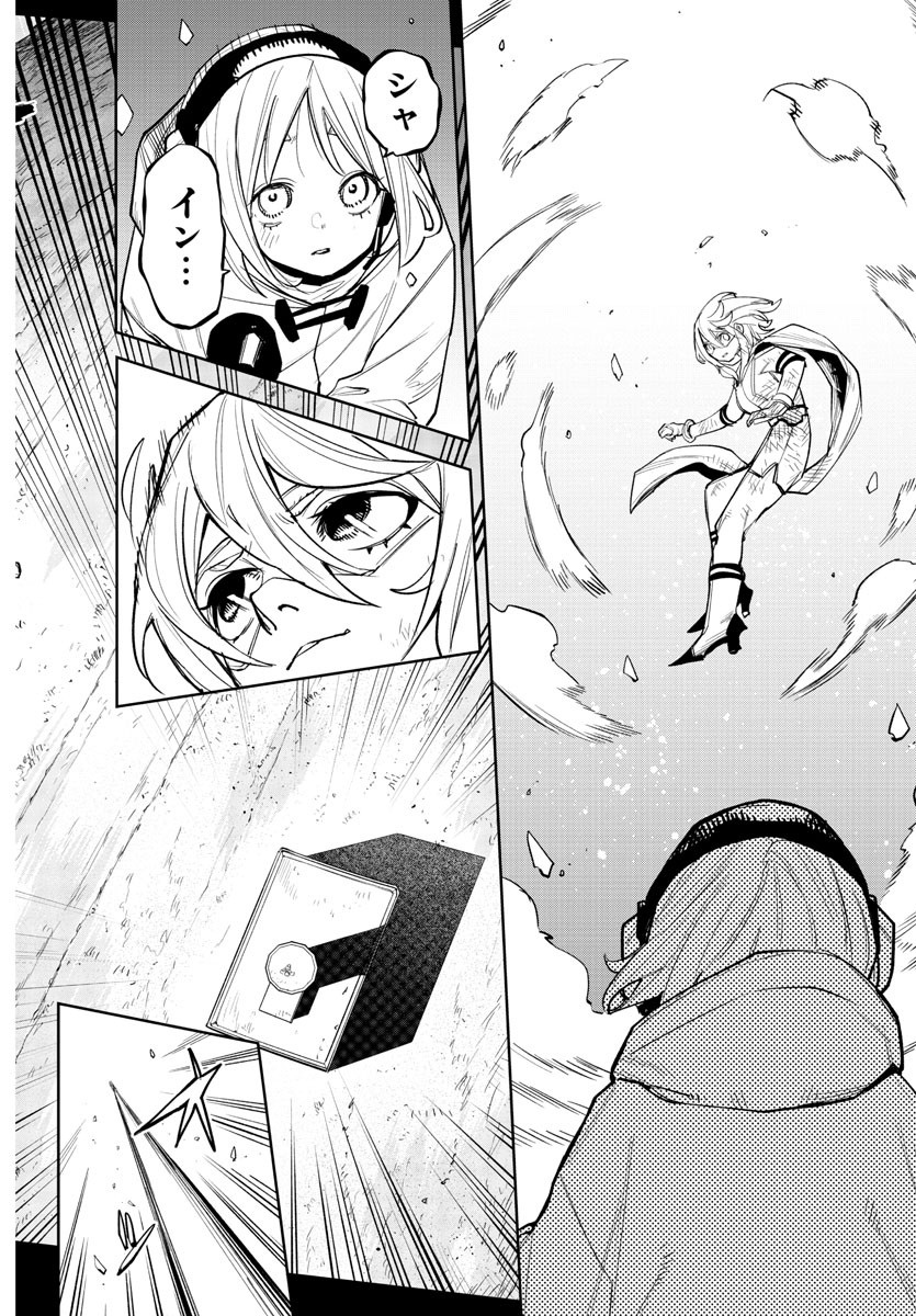 SHY - raw - Chapter 230 - https://jpdd.ccdd.to/JPDD/shy/2300000/3y2o3euiy0b.jpg