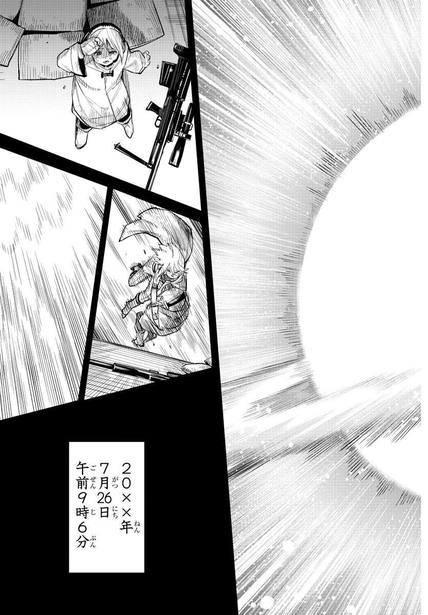 SHY - raw - Chapter 230 - https://jpdd.ccdd.to/JPDD/shy/2300000/ctcft4flc1r.jpg