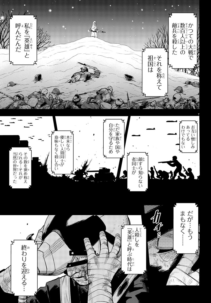 SHY - raw - Chapter 230 - https://jpdd.ccdd.to/JPDD/shy/2300000/dwklamlgkmo.jpg