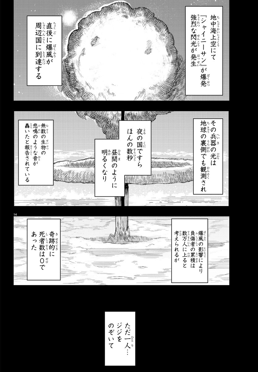 SHY - raw - Chapter 230 - https://jpdd.ccdd.to/JPDD/shy/2300000/ffjpahjmpo4.jpg