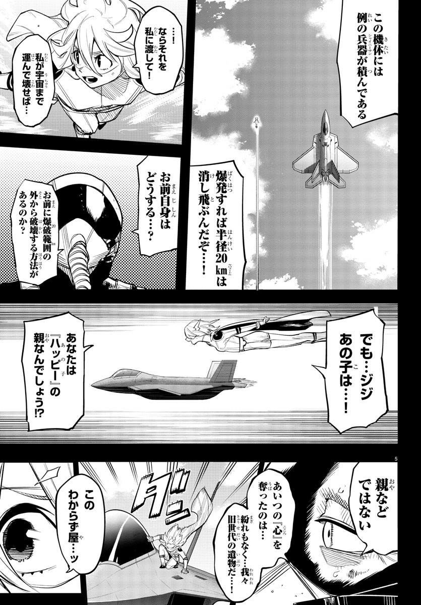 SHY - raw - Chapter 230 - https://jpdd.ccdd.to/JPDD/shy/2300000/ipekb205hxg.jpg
