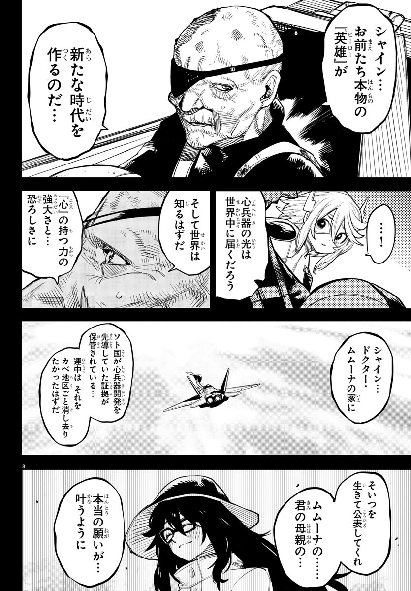 SHY - raw - Chapter 230 - https://jpdd.ccdd.to/JPDD/shy/2300000/j1hnxrrkdzb.jpg