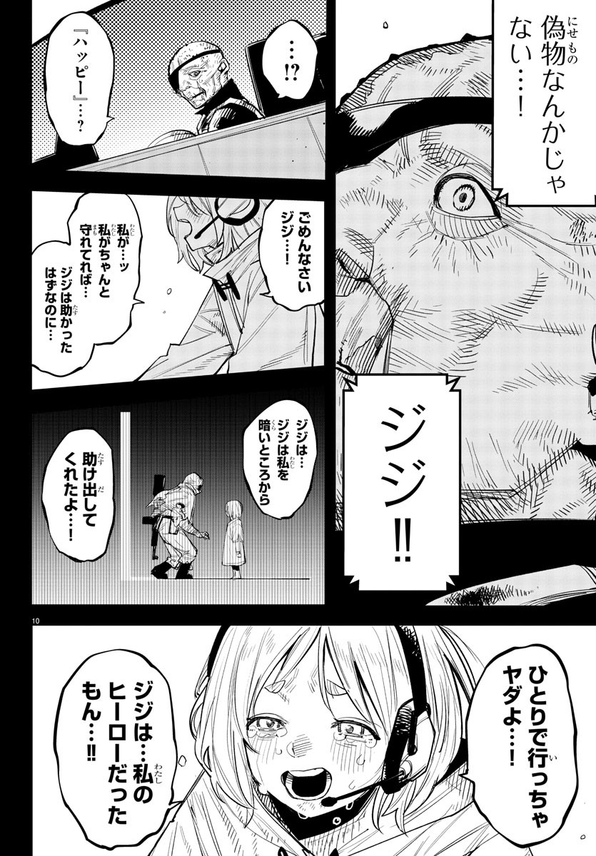 SHY - raw - Chapter 230 - https://jpdd.ccdd.to/JPDD/shy/2300000/lnvqkk4lfgy.jpg