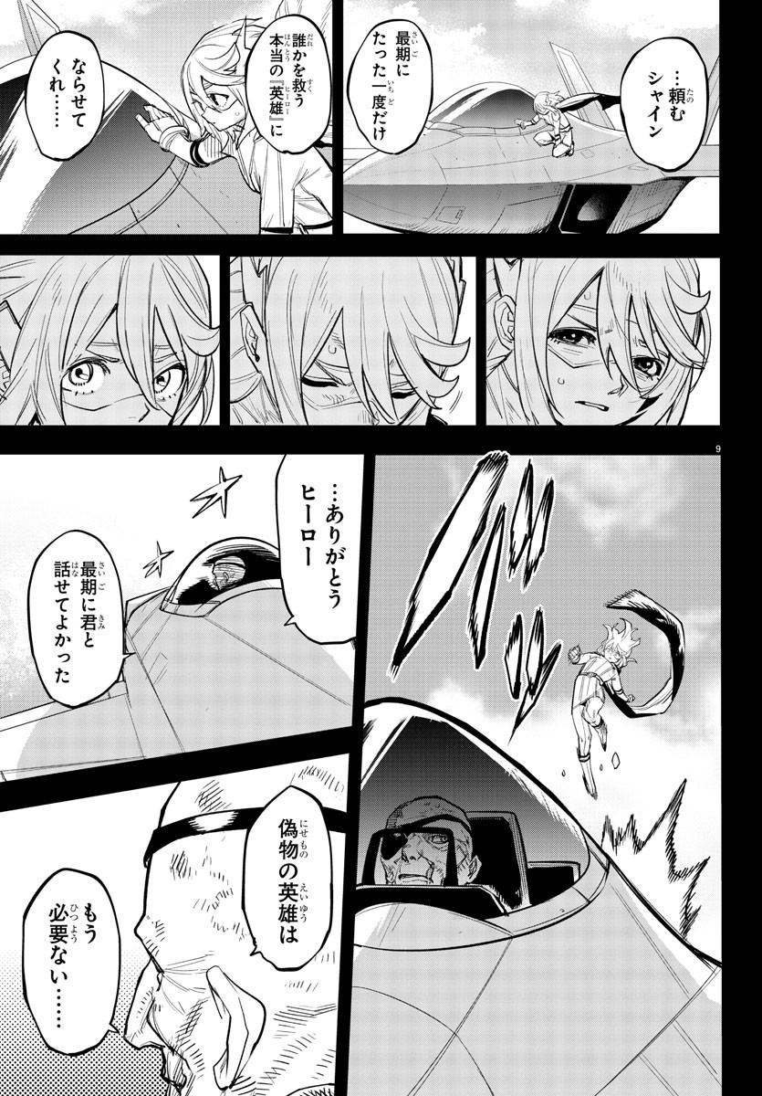 SHY - raw - Chapter 230 - https://jpdd.ccdd.to/JPDD/shy/2300000/m2ytriaihvn.jpg