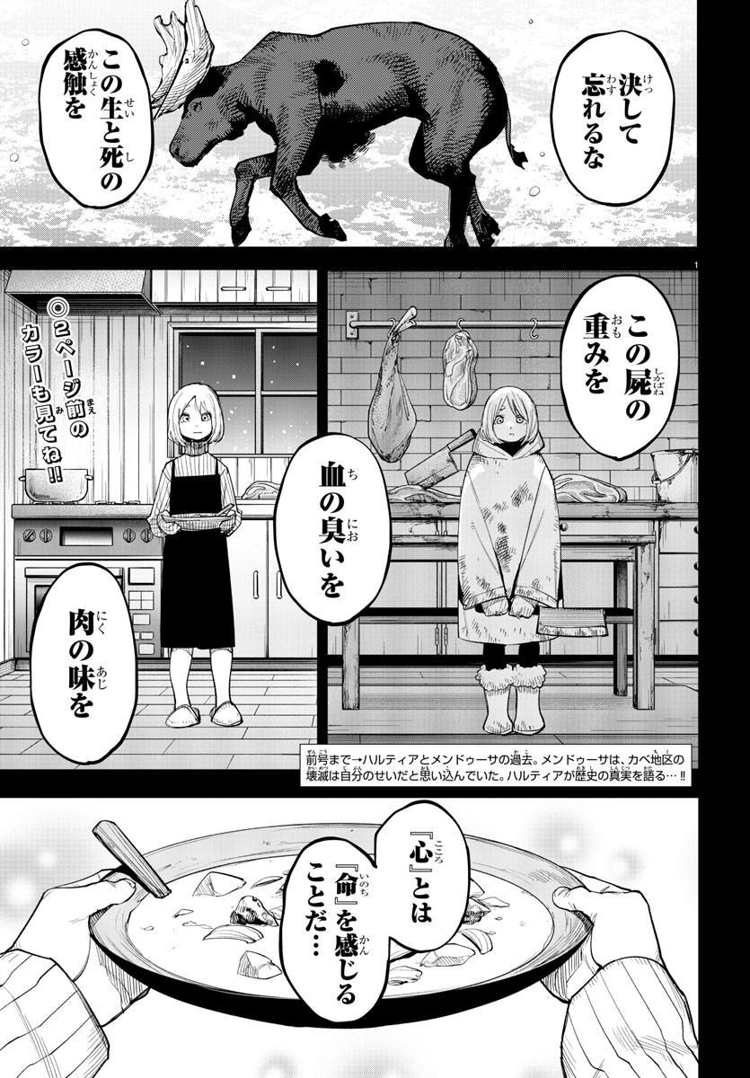 SHY - raw - Chapter 230 - https://jpdd.ccdd.to/JPDD/shy/2300000/m3a30lpo2jy.jpg