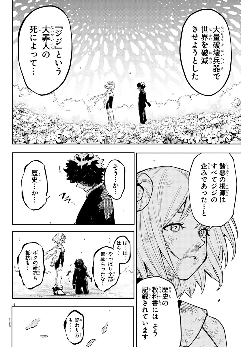 SHY - raw - Chapter 230 - https://jpdd.ccdd.to/JPDD/shy/2300000/meufk3cuuut.jpg