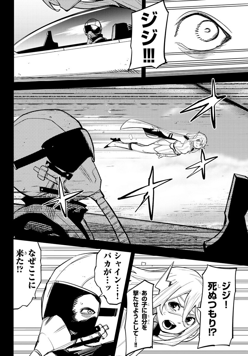 SHY - raw - Chapter 230 - https://jpdd.ccdd.to/JPDD/shy/2300000/mfba2abi5sc.jpg